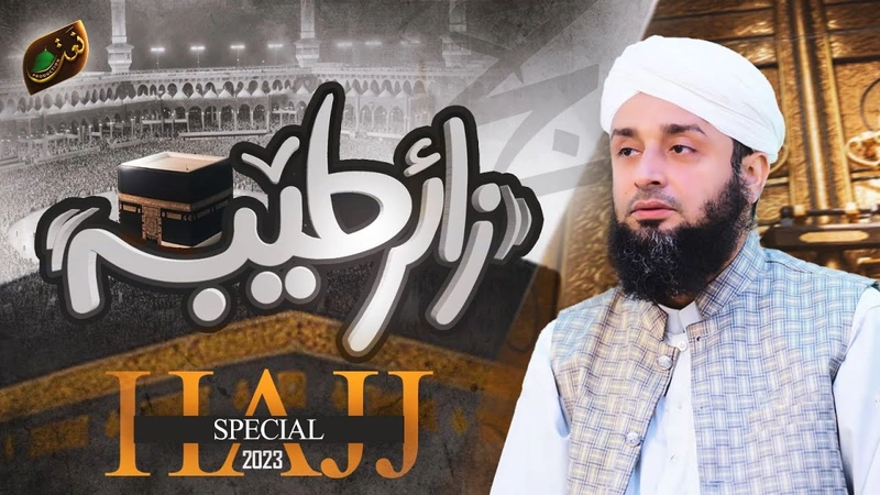 Zaire Taiba Roze Pe Ja Kar | Tu Salam Mera Ro Ro Ke Kehna | Arif Attari | Naat Production |Hajj 2023